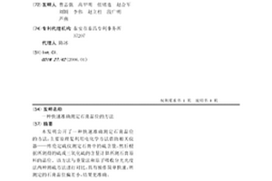 快速準確測定石膏品位的方法