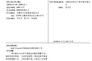 亞麻與LYOCELL纖維混紡織物的染整工藝