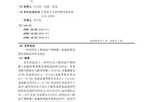 利用化工醇的副產物樹脂C制備的聚氨酯發泡保溫材料及制法