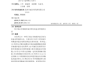 用于驗證多相攪拌混合均勻狀態及程度的方法