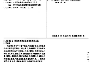 充油膠高芳烴油碳型的測定方法