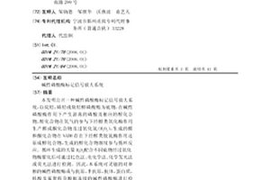 堿性磷酸酶標記信號放大系統