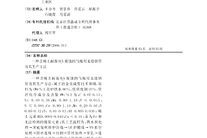 含稀土耐濕H2S腐蝕的氣瓶用無縫鋼管及其生產方法