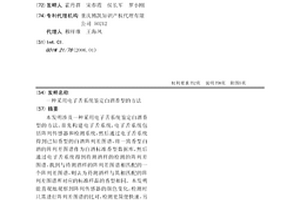 采用電子舌系統鑒定白酒香型的方法