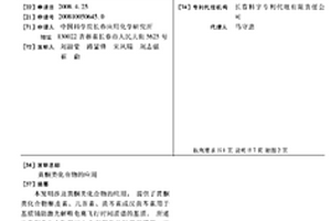 黃酮類化合物的應用