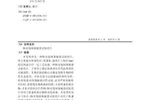肺炎链球菌敏感试验纸片