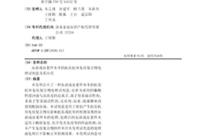血清或血浆样本中的抗原抗体免疫复合物处理试剂盒及其应用