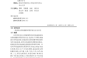 清毒安腎膠囊的質量控制方法及應用