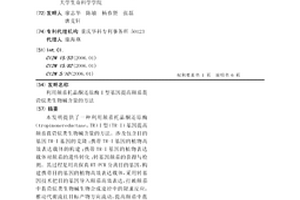 利用顛茄托品酮還原酶I型基因提高顛茄莨菪烷類生物堿含量的方法