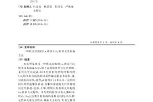 核殼結構的La摻雜TiO2粉體及其制備方法