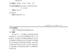 乙?；R鈴薯淀粉殘存顆粒制備方法