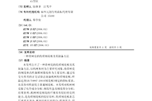 帶樹皮的均質刨花板及其制備方法