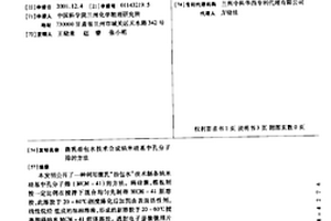 微乳油包水技術合成納米硅基中孔分子篩的方法