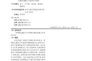 吲哚乙酸分子印跡聚合物的制備方法及其應用