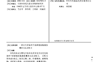 在生理条件下溶解载细胞微胶囊的方法及配方