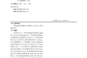 可低溫燒結的微波介電陶瓷Li2BiNb3O10及其制備方法