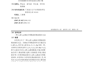 Li2MTi3O8微波介質陶瓷的微波燒結方法