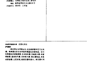 差值電導儀