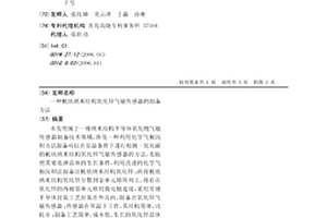梳状纳米结构氧化锌气敏传感器的制备方法