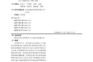 隱色孔雀石綠半抗原、人工抗原及制備方法