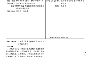 用于監測及校對高溫窯爐燒制過程的校溫環