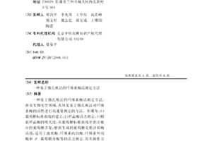 基于微孔板法的纖維素酶活測定方法