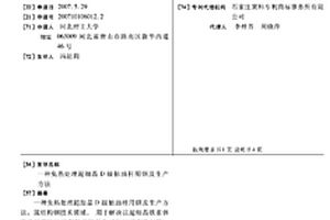免熱處理超細晶D級抽油桿用鋼及生產方法