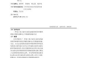 基于離子液體功能化的碳納米管和銀納米復合物的無酶H2O2傳感器的制備方法