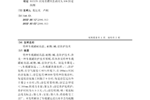 特種車載罐耐高溫,耐酸、堿、鹽防護技術