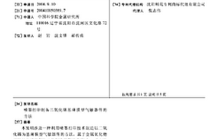 噴墨打印制備二氧化錫基薄膜型氣敏器件的方法