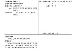 NixMg1-xO短波長紫外光探測材料