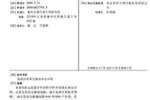 恩諾沙星單克隆抗體及應用
