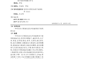 用高分子絮凝沉淀技術制備腎衰寧制劑的方法