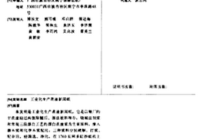 工業化生產蔗渣新聞紙