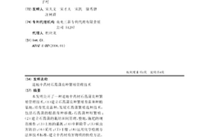 道地中藥材石菖蒲良種繁殖管理技術