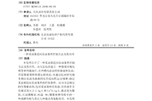 采油菌趨向原油條件控制方法及其應用