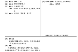 亞細胞區域靶向性、長波長、雙波長比率法Ca2+熒光探針及合成方法
