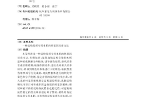淀粉基質專用水稻的轉基因培育方法