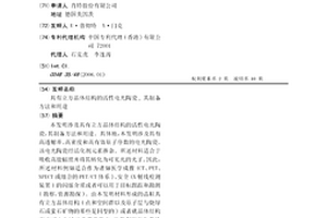 具有立方晶體結構的活性電光陶瓷,其制備方法和用途