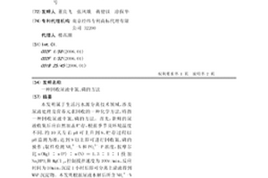 回收尿液中氮、磷的方法