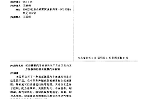 雙面鍍膜汽車玻璃的生產方法以及由該方法獲得的雙面鍍膜汽車玻璃