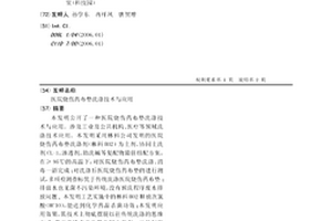 醫院燒傷藥布墊洗滌技術與應用