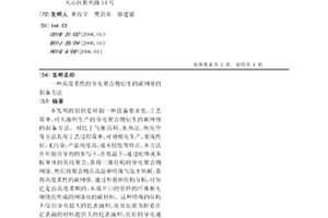 高度柔性的導電聚合物衍生的碳網絡的制備方法