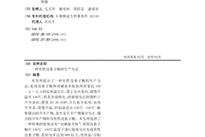 焦性沒食子酸的生產方法
