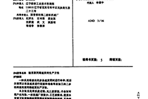 煙用聚丙烯絲束的生產方法