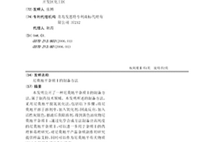 尼莫地平雜質Ⅰ的制備方法