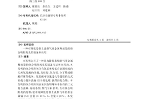 可降低卷煙主流煙氣重金屬釋放量的絡合吸附劑及其制備和應用