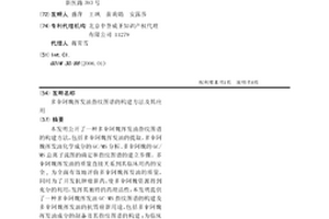 多傘阿魏揮發油指紋圖譜的構建方法及其應用