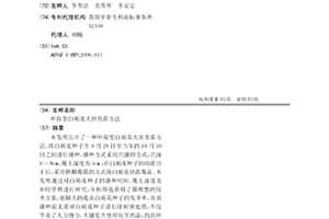 環保型白刺花大田育苗方法