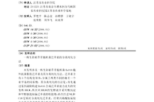 一株生防枯草芽胞桿菌泛革素的分離純化方法